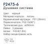 Frap F2475-6 (6)