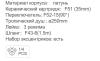 Frap F2475-9 (6)