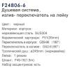Frap F24806-6 (3)