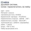 Frap F24806 (4)