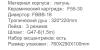 Frap F2484-9 (7)