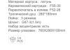 Frap F2486 (3)