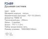 Frap F2489 (2)