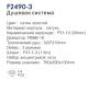 Frap F2490-3 (8)