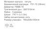 Frap F2490-6 (8)