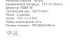 Frap F2490-9 (8)