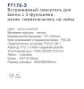 Frap F7176-3 (3)