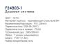 Frap F24803-1 (5)