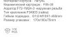 Frap F1088-6 (10)