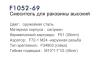 Frap F1052-69 (3)