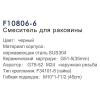 Frap F10806-6 (5)
