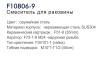Frap F10806-9 (3)