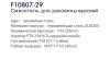 Frap F10807-29 (4)