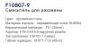 Frap F10807-9 (4)