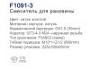 Frap F1091-3 (3)