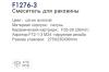 Frap F1276-3 (3)