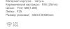 Frap F2076 (3)