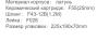 Frap F2084-9 (8)
