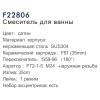 Frap F22806 (3)