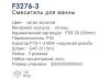 Frap F3276-3 (3)