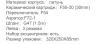 Frap F3284-9 (9)