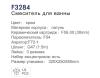 Frap F3284 (4)