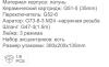 Frap F3291-6 (3)