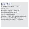 Frap F4019-5 (11)