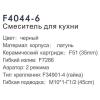 Frap F4044-6 (9)