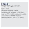 Frap F4068 (8)