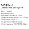 Frap F40994-6 (8)