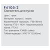 Frap F4105-2 (3)