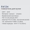Frap F4124 (13)