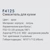 Frap F4125 (12)