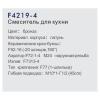 Frap F4219-4 (10)