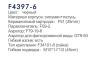 Frap F4397-6 (21)