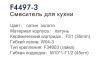 Frap F4497-3 (3)