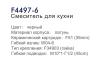 Frap F4497-6 (4)