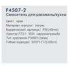Frap F4507-2 (3)