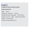 Frap F4621 (11)