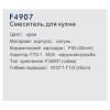 Frap F4907 (3)