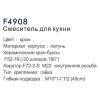 Frap F4908 (10)