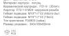 Frap F60991-3 (3)