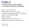 Frap F7591-3 (13)