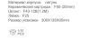 Frap F2076-9 (3)