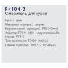 Frap H04 F4104-2 (10)