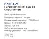 Frap F7504-9 (5)