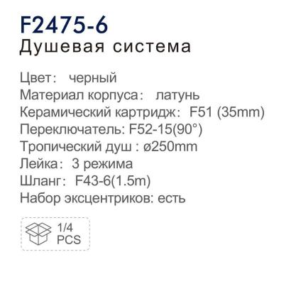 Frap F2475-6 (6)