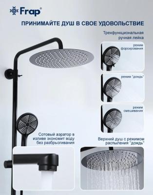 Frap F24806-6 (10)