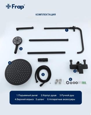 Frap F24806-6 (9)